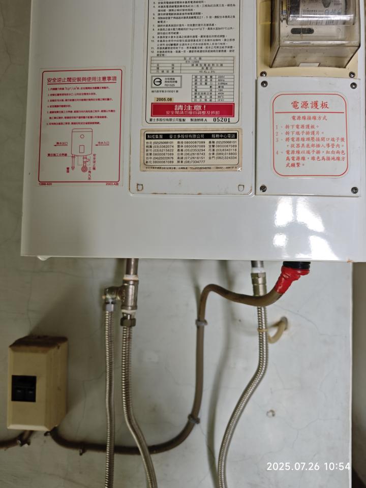 熱水器維修案件圖片