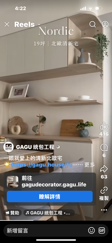 系統櫃訂製案件圖片