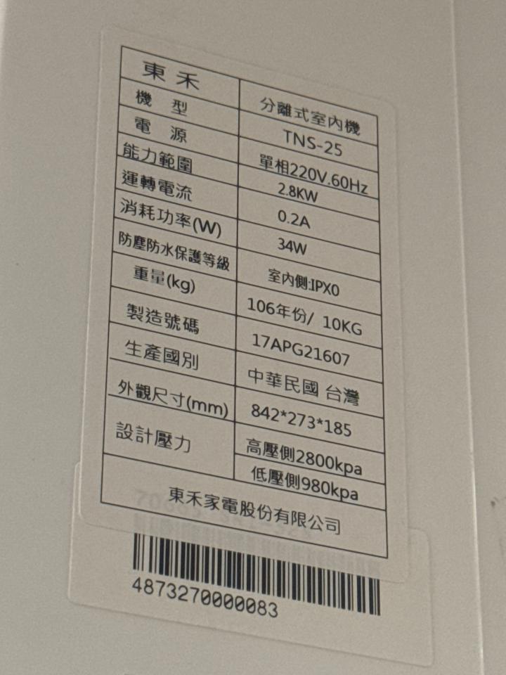 冷氣維修保養案件圖片 冷氣維修保養案件圖片