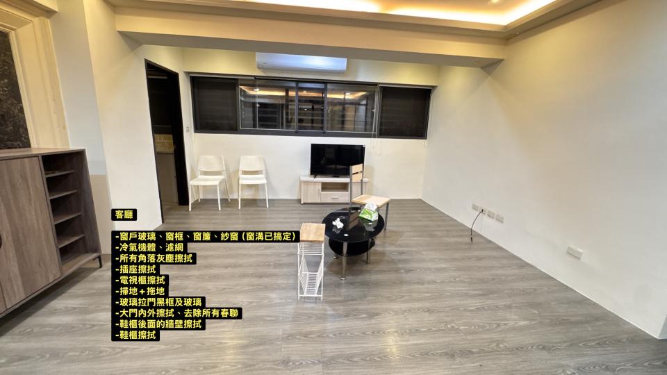 搬家清潔案件圖片