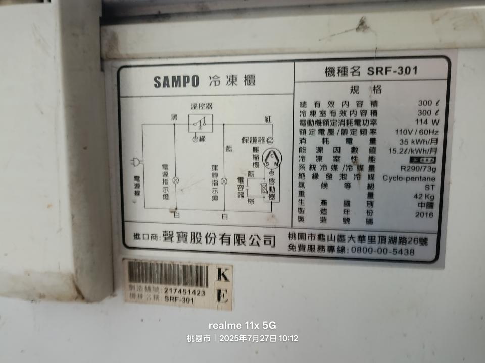 冰箱維修案件圖片