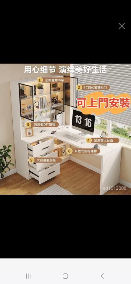 家具組裝案件圖片
