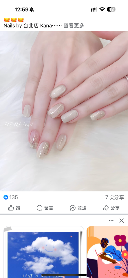 美甲服務案件圖片