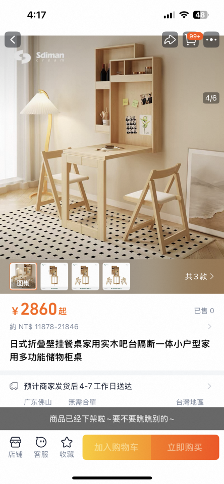 木工施工案件圖片