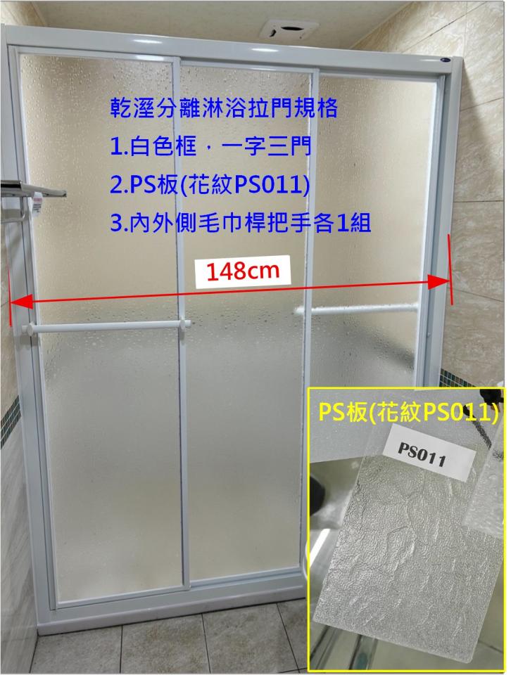 淋浴拉門安裝維修案件圖片