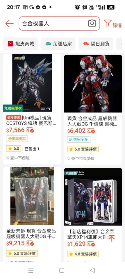 代購案件圖片