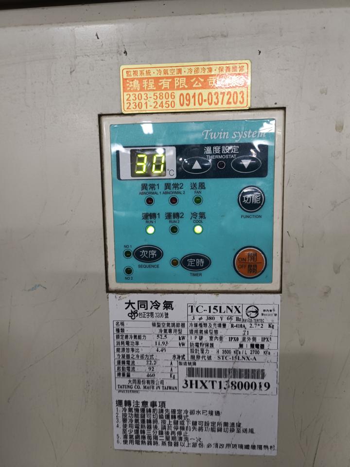 冷氣維修保養案件圖片