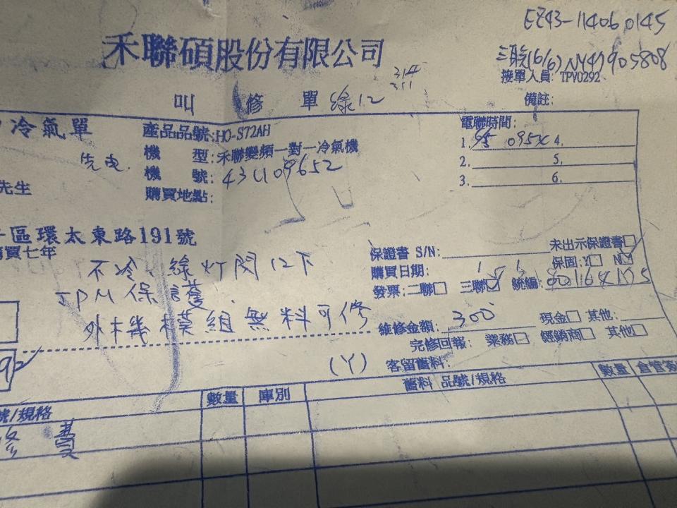 冷氣維修保養案件圖片