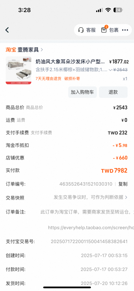 洗臉盆裝修案件圖片