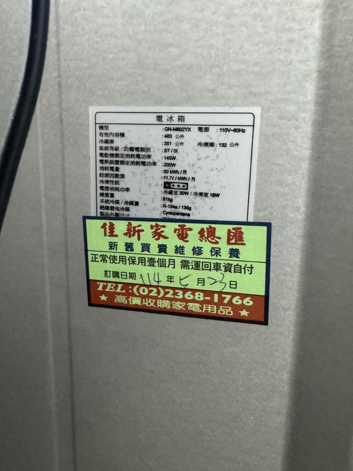 冰箱維修案件圖片