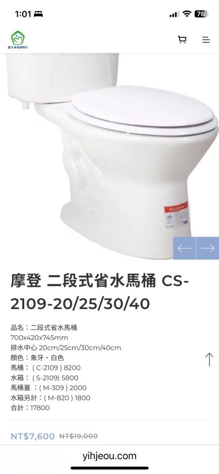馬桶裝修案件圖片