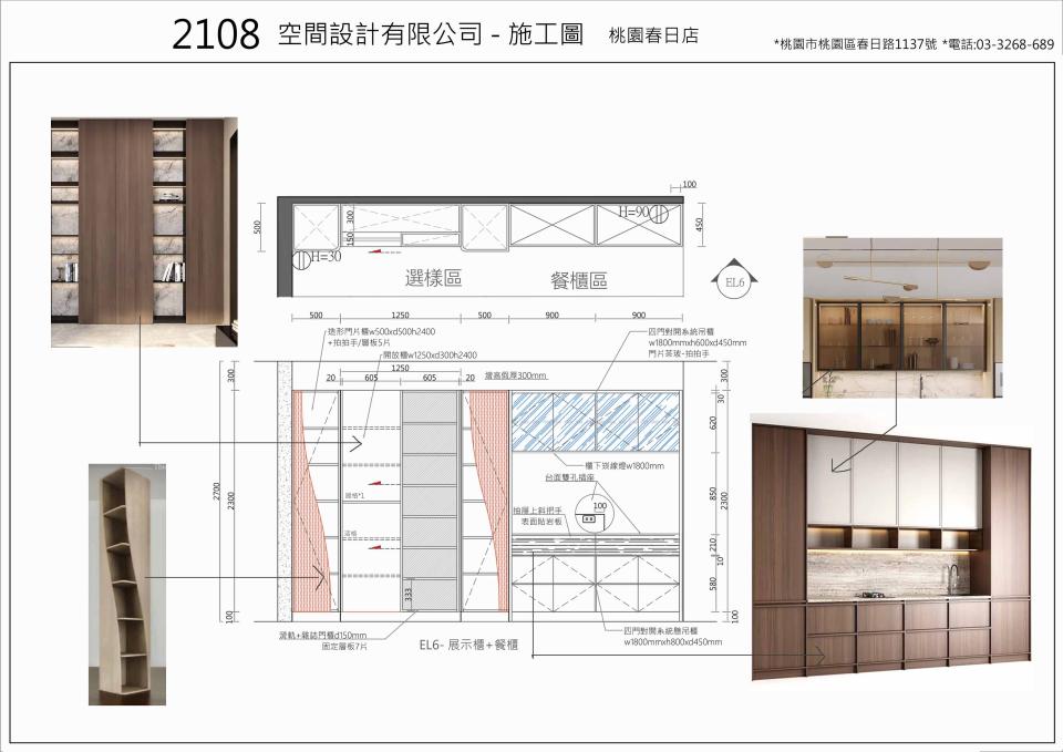 系統櫃訂製案件圖片