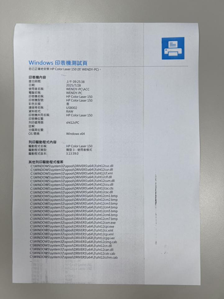 印表機維修案件圖片