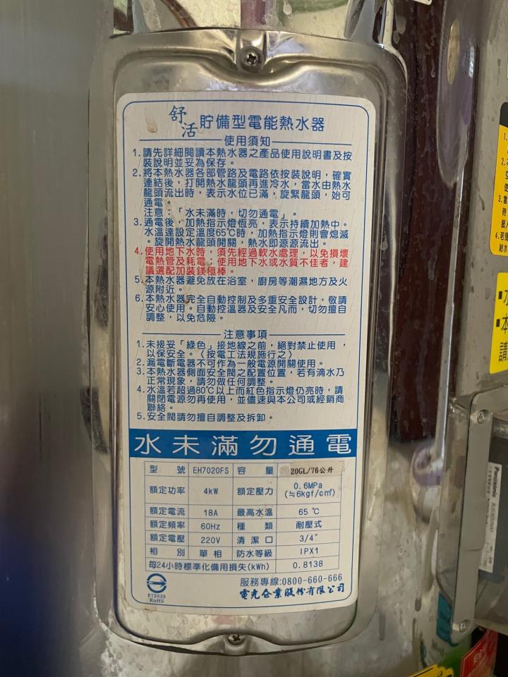 熱水器清洗案件圖片