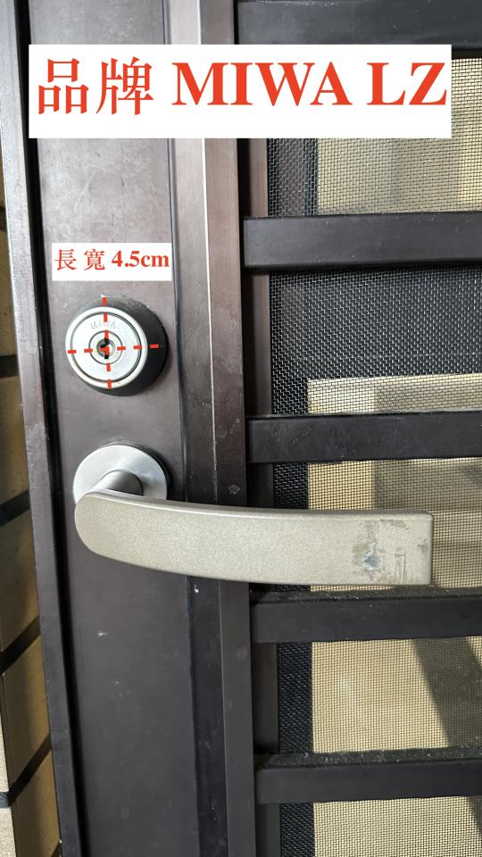 鎖匠案件圖片