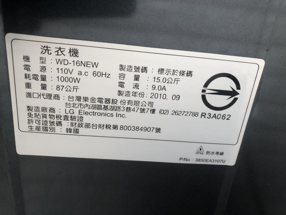 洗衣機清洗案件圖片