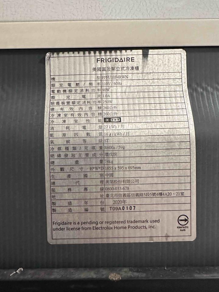 冰箱維修案件圖片 冰箱維修案件圖片