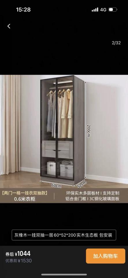 家具組裝案件圖片