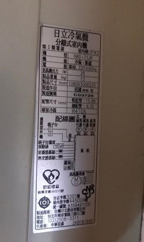 冷氣維修保養案件圖片