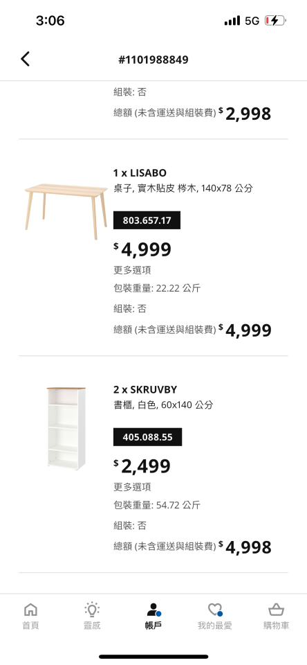 家具組裝案件圖片