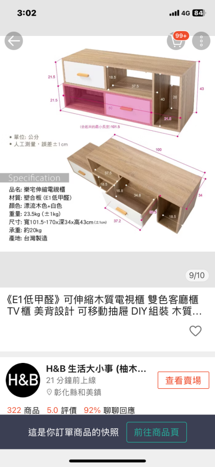 家具組裝案件圖片