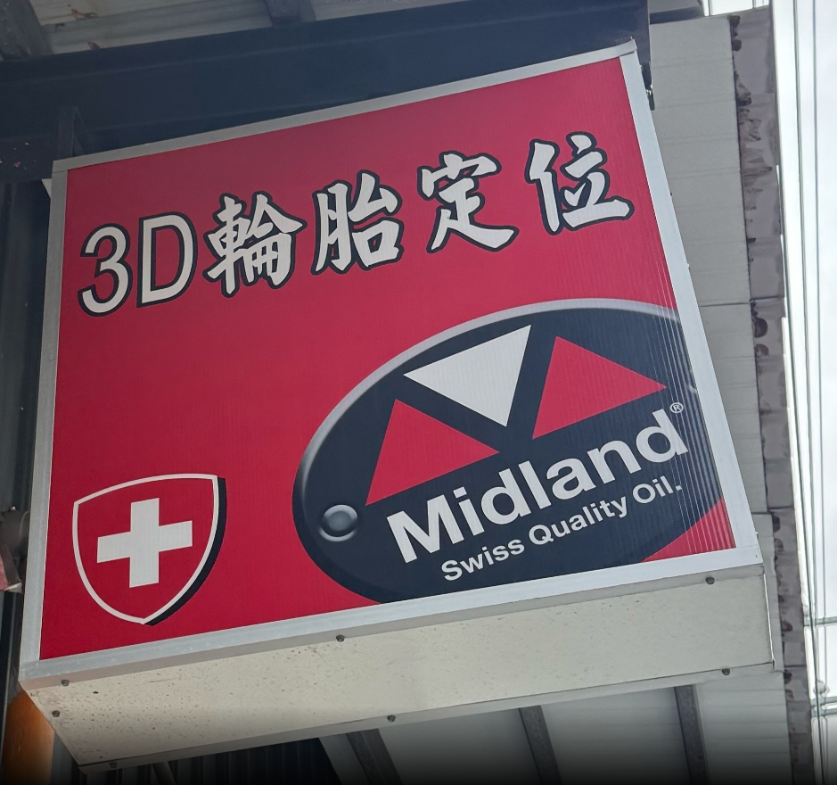 招牌製作案件圖片
