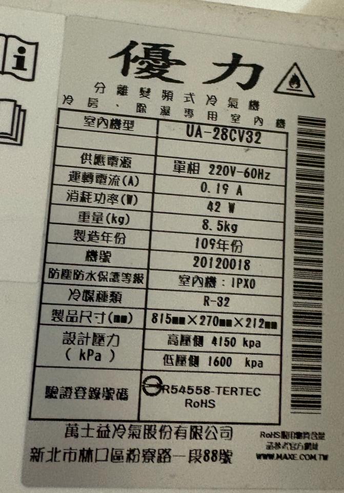 冷氣維修保養案件圖片
