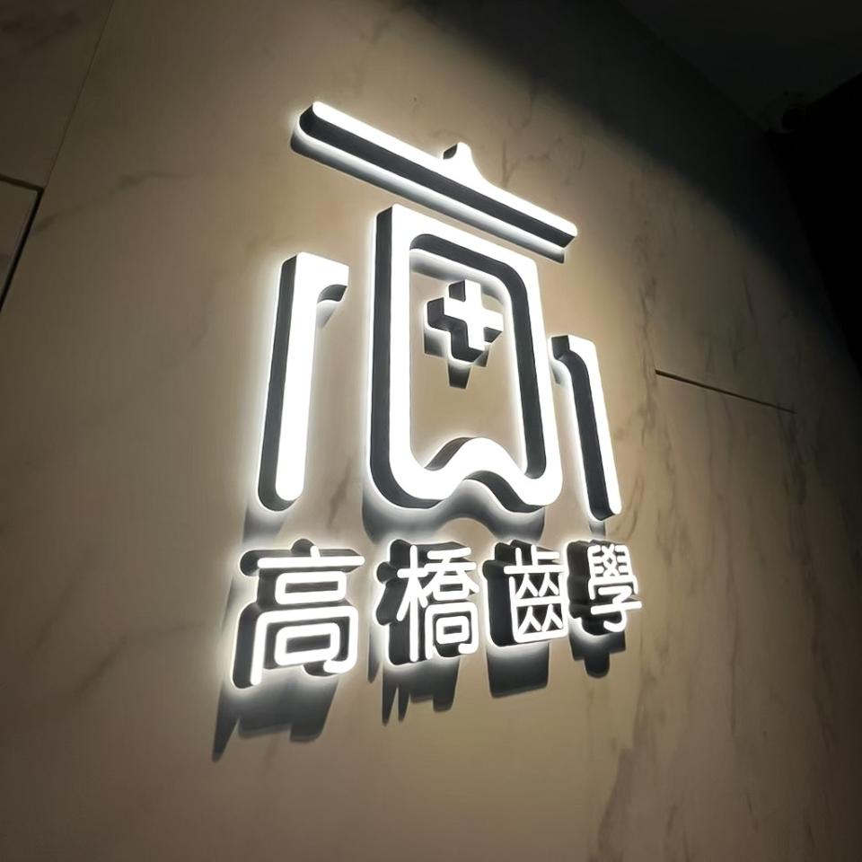 招牌製作案件圖片