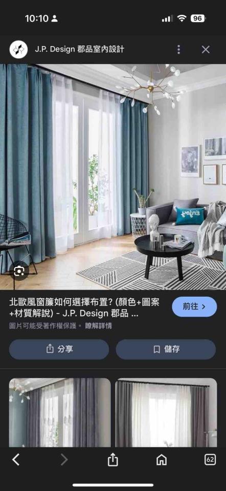 窗簾安裝維修案件圖片