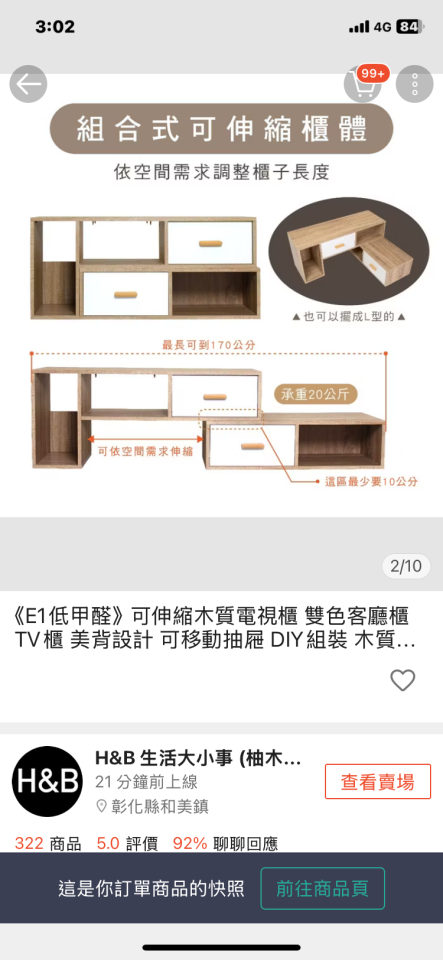 家具組裝案件圖片