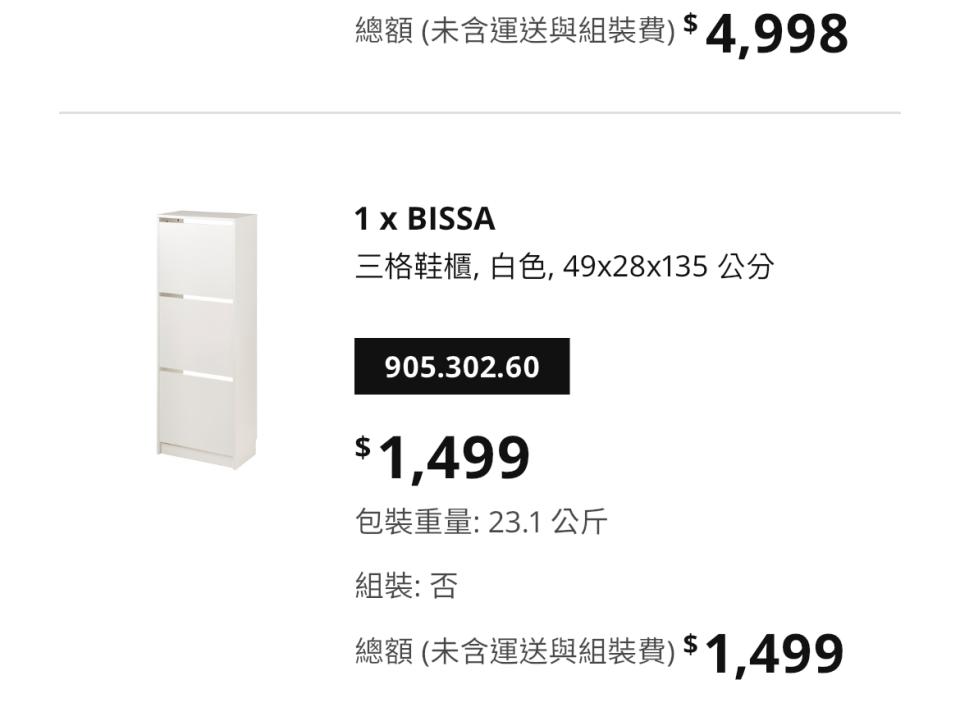 家具組裝案件圖片