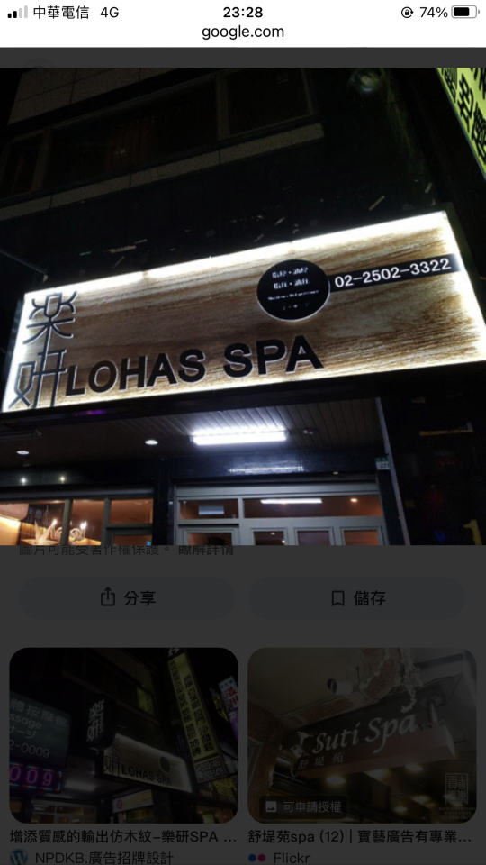 招牌製作案件圖片