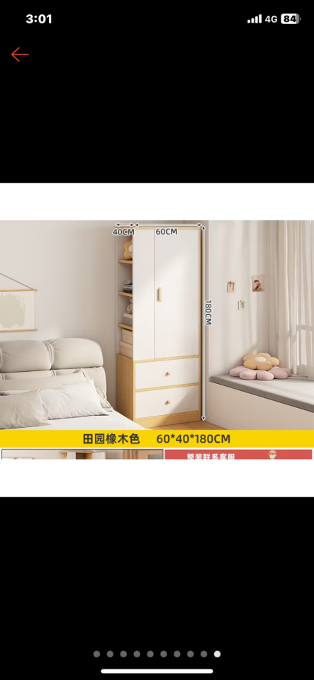 家具組裝案件圖片