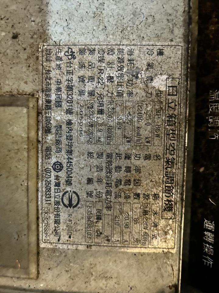 冷氣維修保養案件圖片