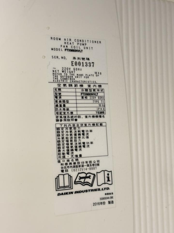 冷氣維修保養案件圖片