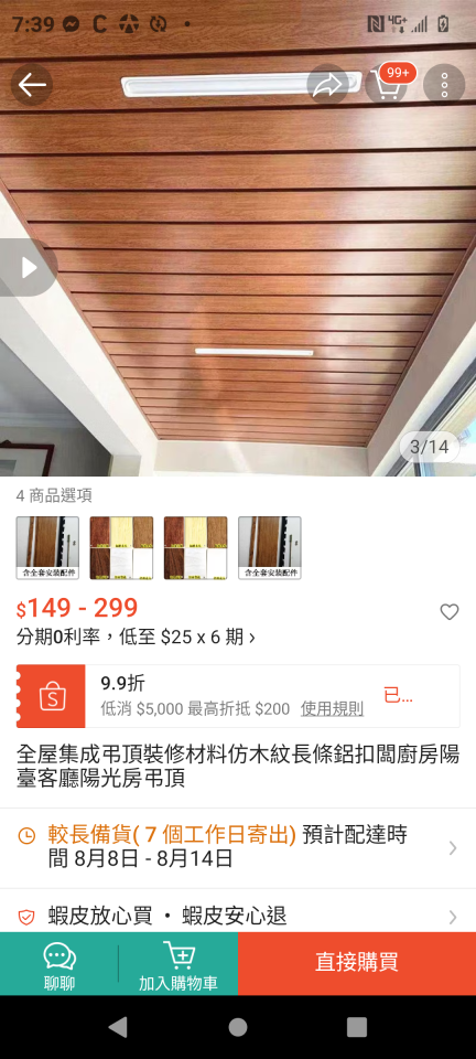 鋁包板案件圖片