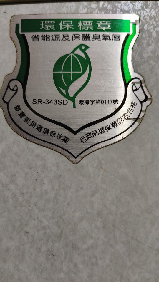 冰箱維修案件圖片 冰箱維修案件圖片