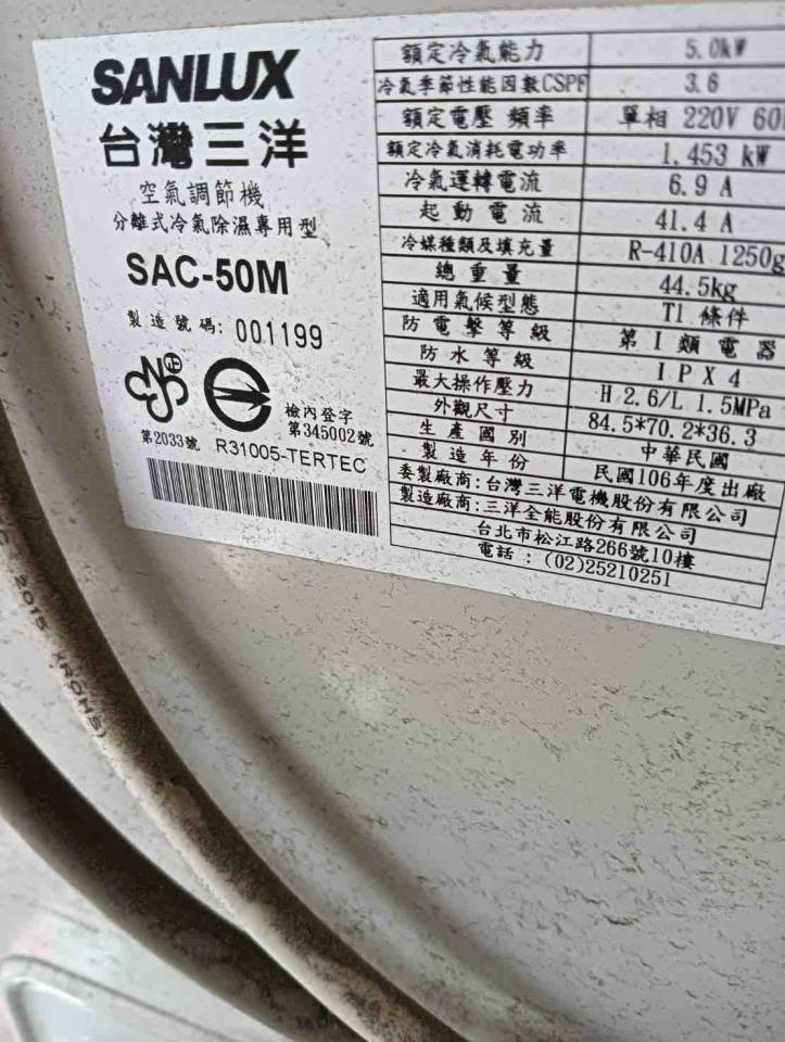 冷氣維修保養案件圖片