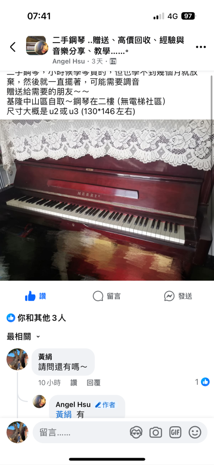 鋼琴搬運案件圖片 鋼琴搬運案件圖片