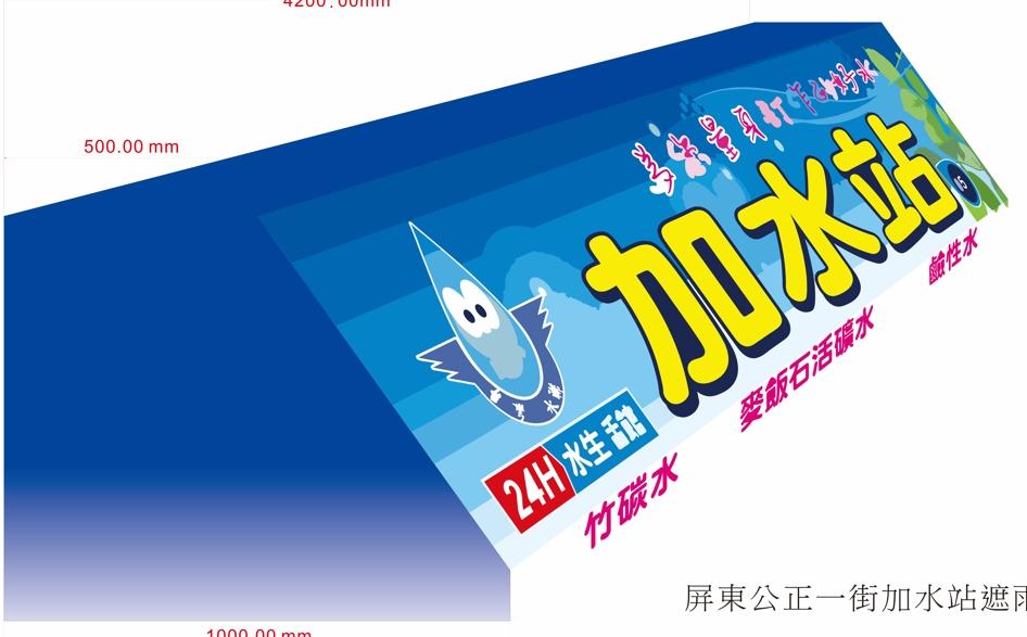 遮雨棚安裝案件圖片