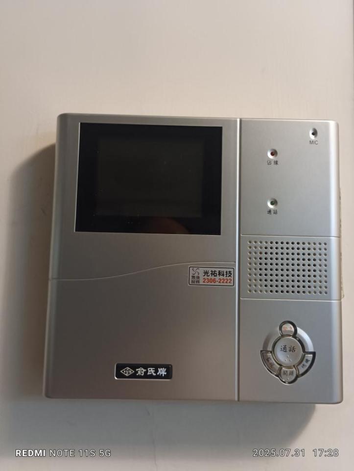 對講機安裝維修案件圖片