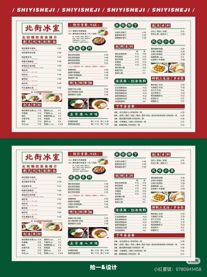 菜單設計案件圖片