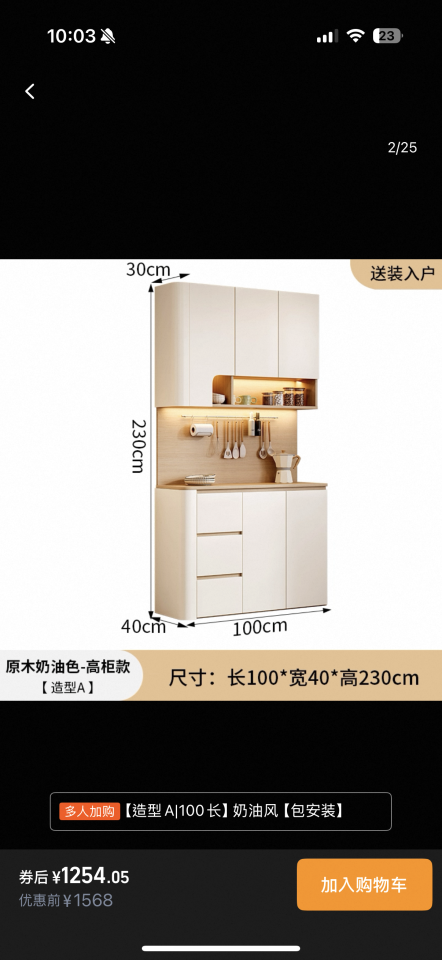 家具組裝案件圖片