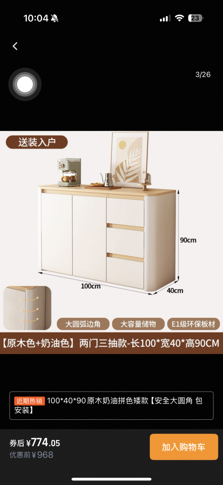 家具組裝案件圖片
