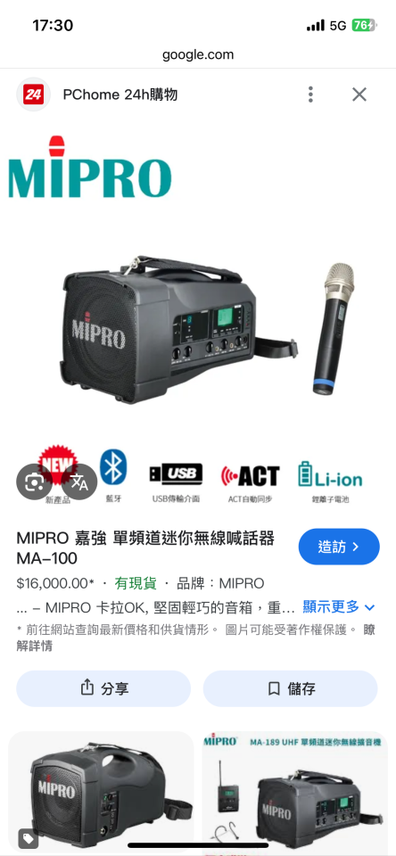 音響喇叭維修案件圖片