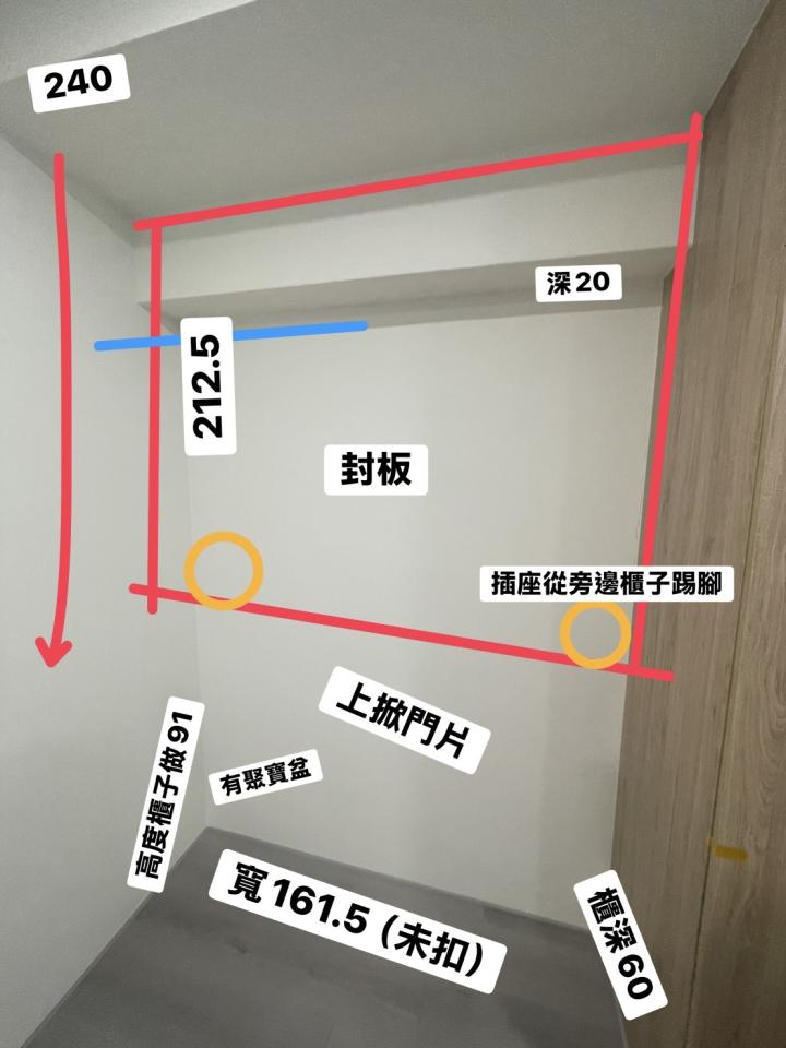 系統櫃訂製案件圖片