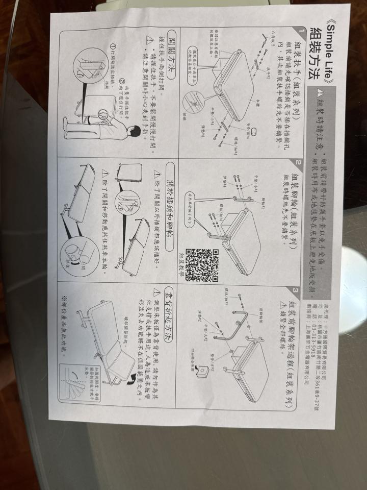 家具組裝案件圖片 家具組裝案件圖片