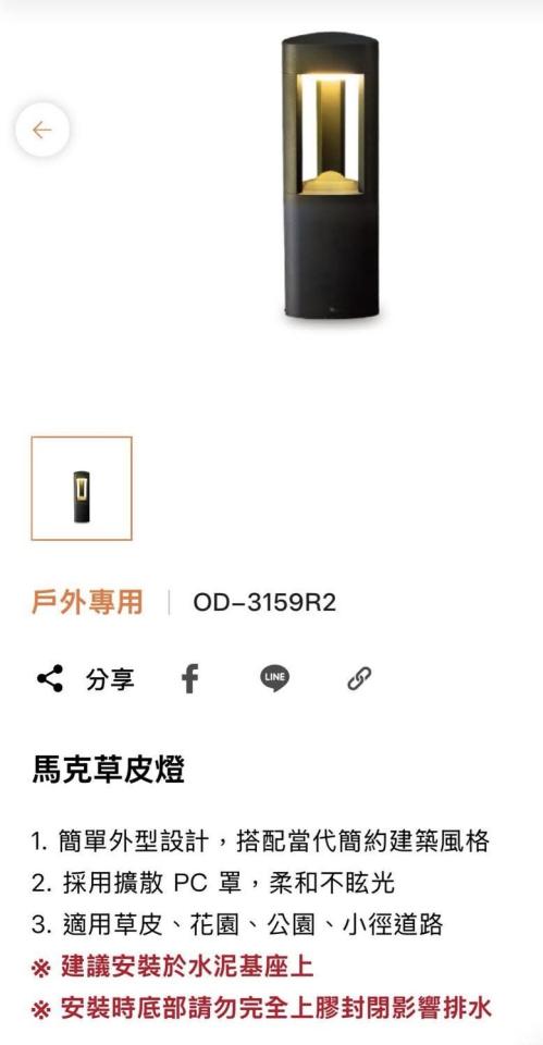 燈具安裝案件圖片