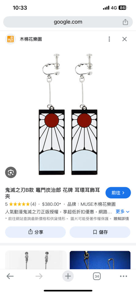 珠寶設計案件圖片