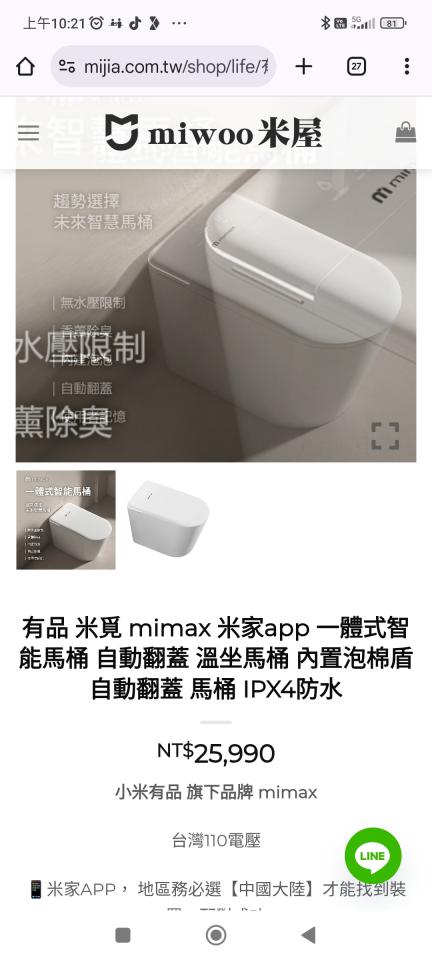 馬桶裝修案件圖片